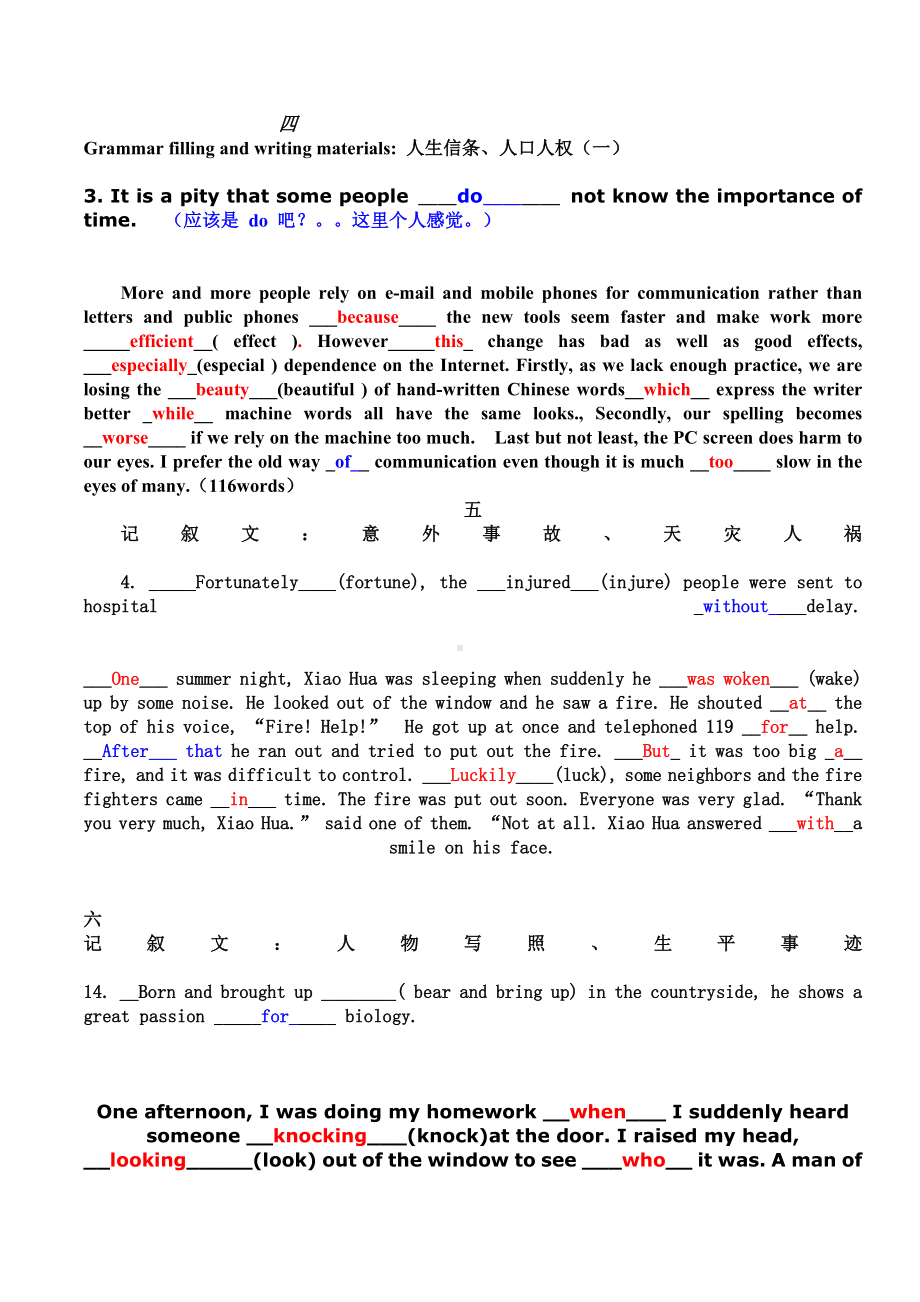 (完整版)英语打印答案(修改).doc_第2页