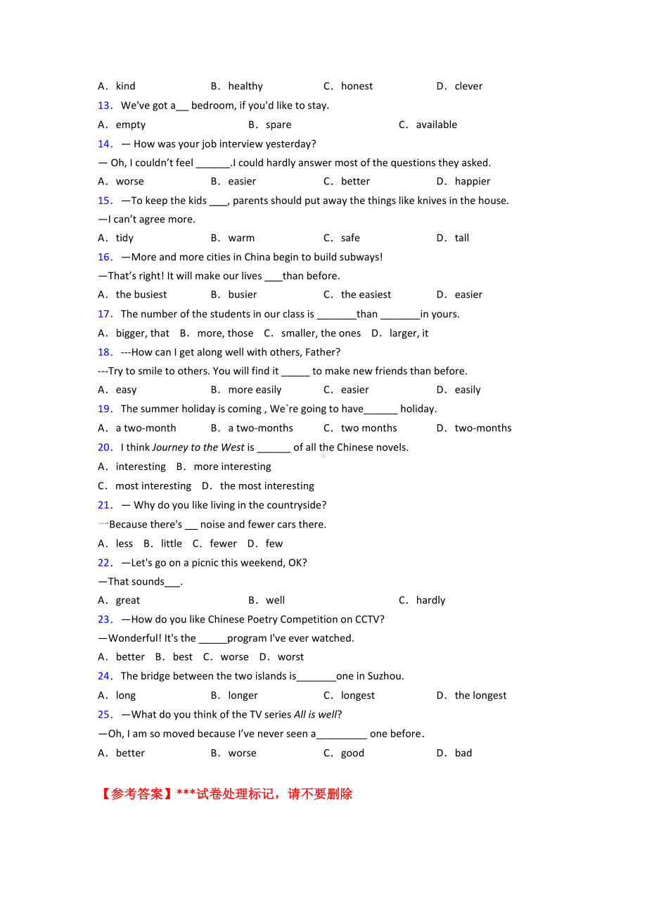 (易错题精选)初中英语语法知识—形容词的真题汇编及解析.doc_第2页