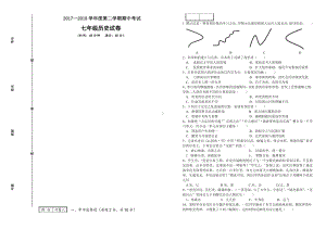 (完整版)部编版七年级历史下册第一二单元检测(含答案).doc