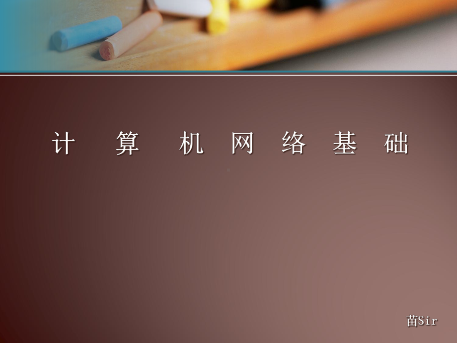 网络解析.ppt_第1页