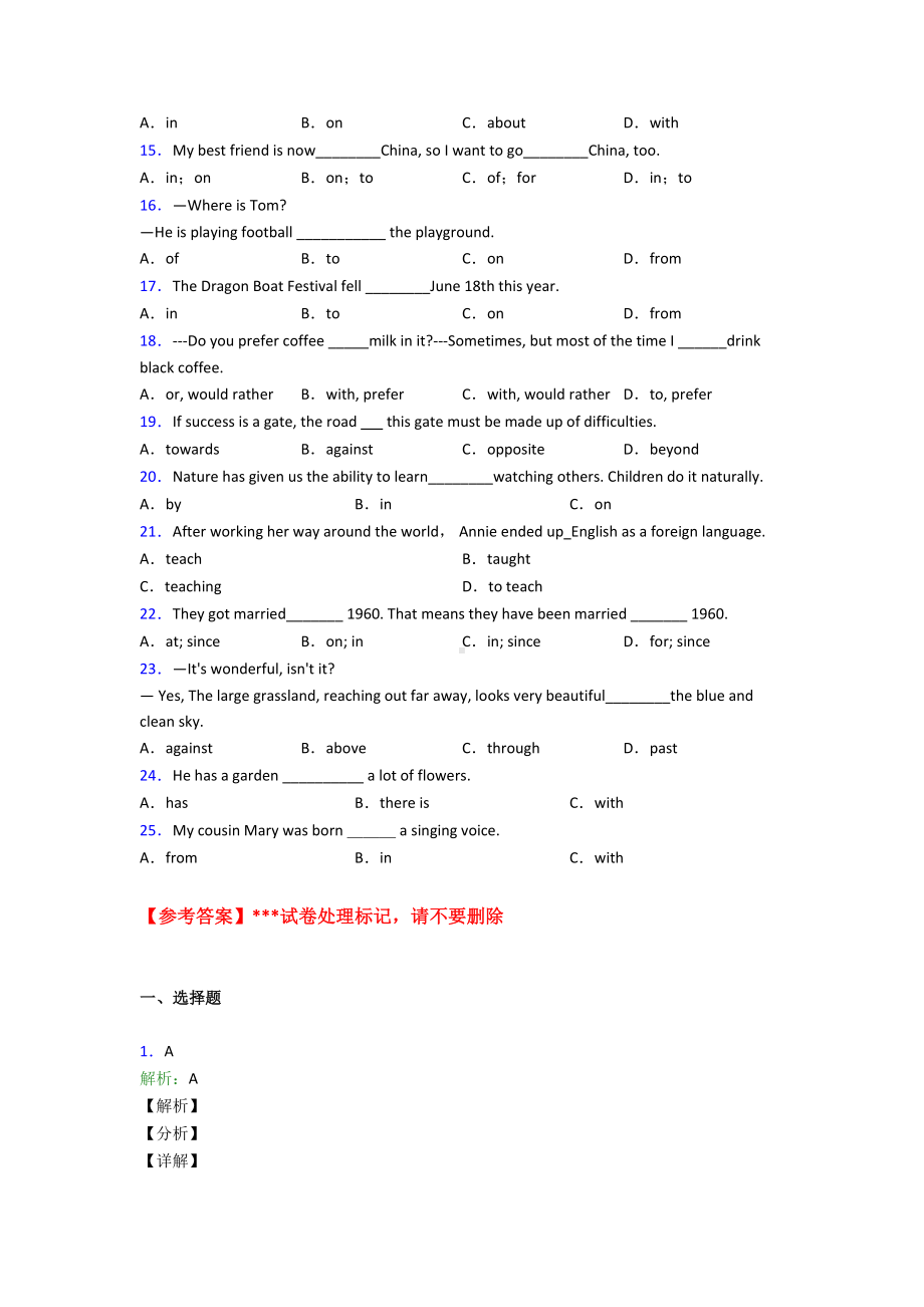 (易错题精选)初中英语语法知识—介词的真题汇编及答案.doc_第2页