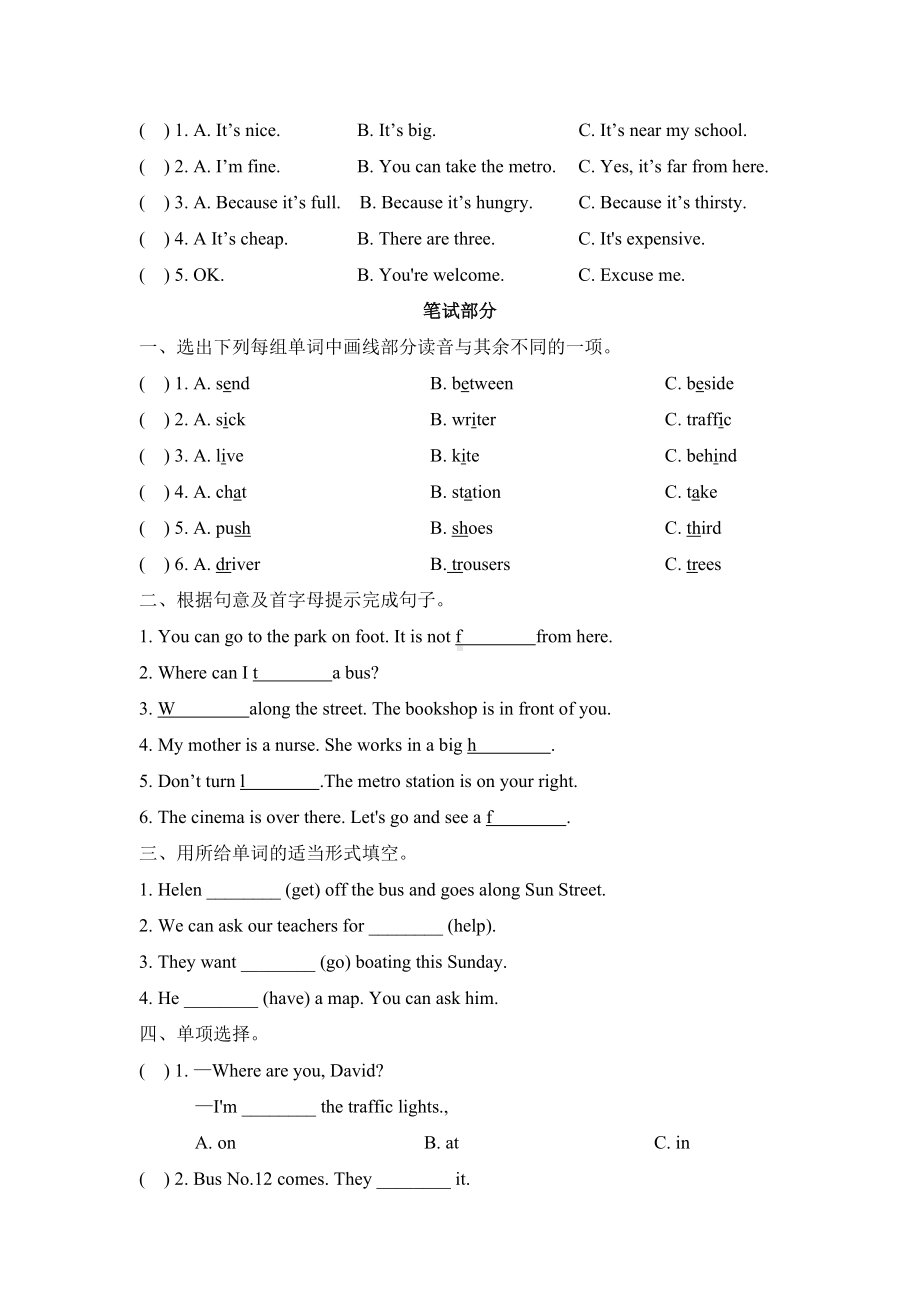 (完整版)译林版小学英语5B五年级下册Unit3单元测试卷含答案.doc_第2页