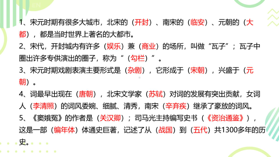 2.13宋元时期的科技与中外交通ppt课件 (j12x4)-（部）统编版七年级下册《历史》(001).pptx_第2页