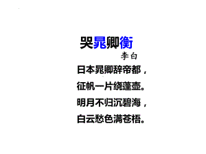 1.4唐朝的中外文化交流ppt课件-（部）统编版七年级下册《历史》(002).pptx