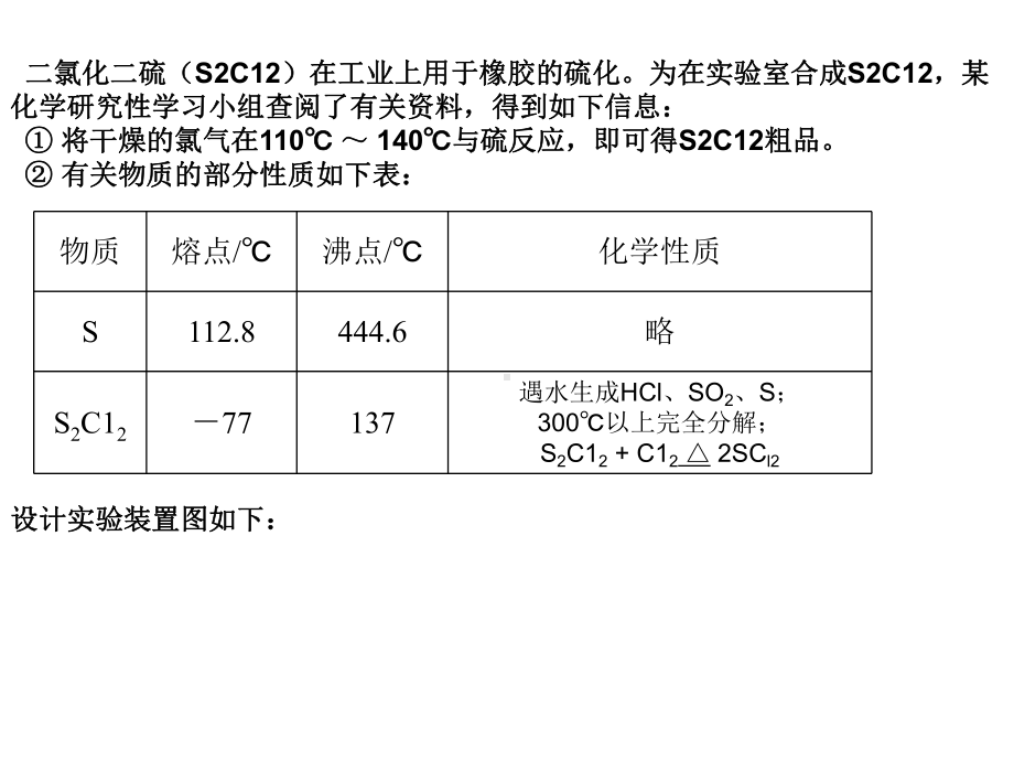 综合实验.ppt_第3页