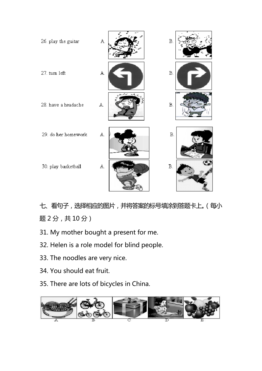 2022小升初英语真题及答案临清市.docx_第3页