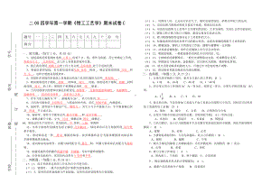 (完整版)钳工工艺学》期末试卷试题答案.doc