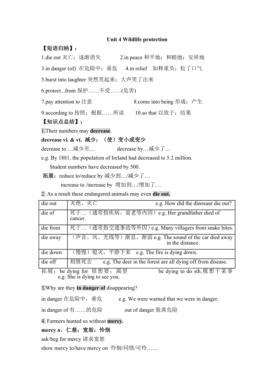 (完整版)高中英语必修二Unit4知识点.doc_第1页