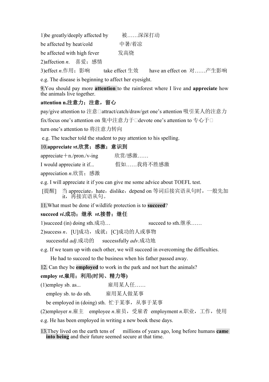 (完整版)高中英语必修二Unit4知识点.doc_第3页