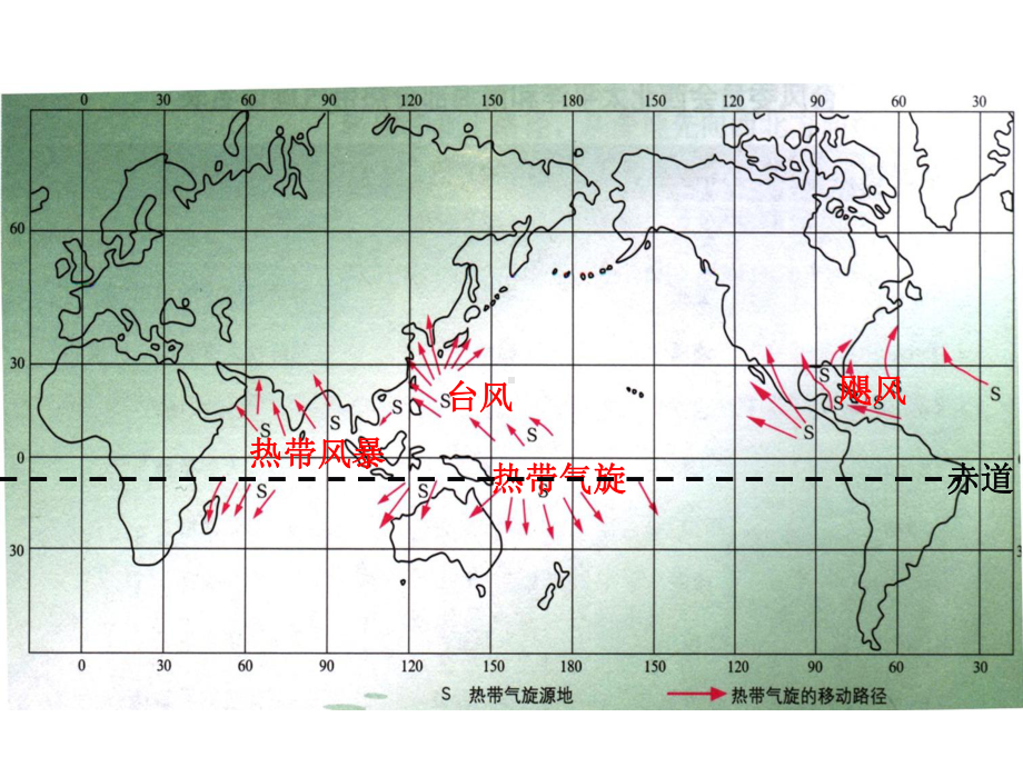 2020届高考专题系列台风（共20张PPT）ppt课件-2023新人教版（2019）《高中地理》必修第一册.pptx_第3页