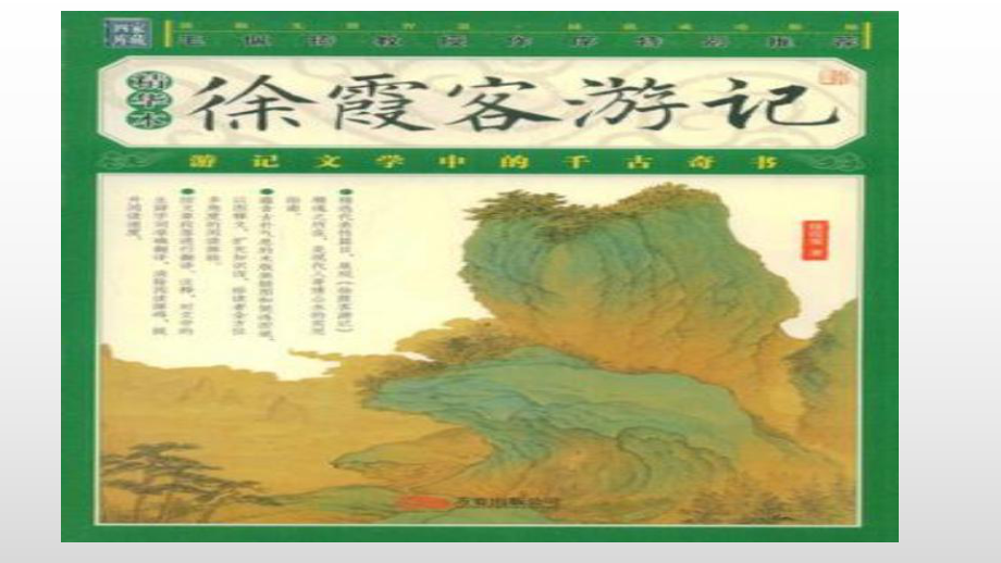 3.16明朝的科技、建筑与文学ppt课件 (j12x12)-（部）统编版七年级下册《历史》.pptx_第1页