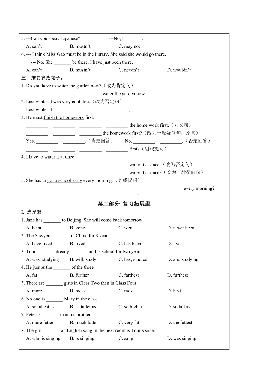 (完整版)新概念一册Lesson125-126练习.doc_第2页