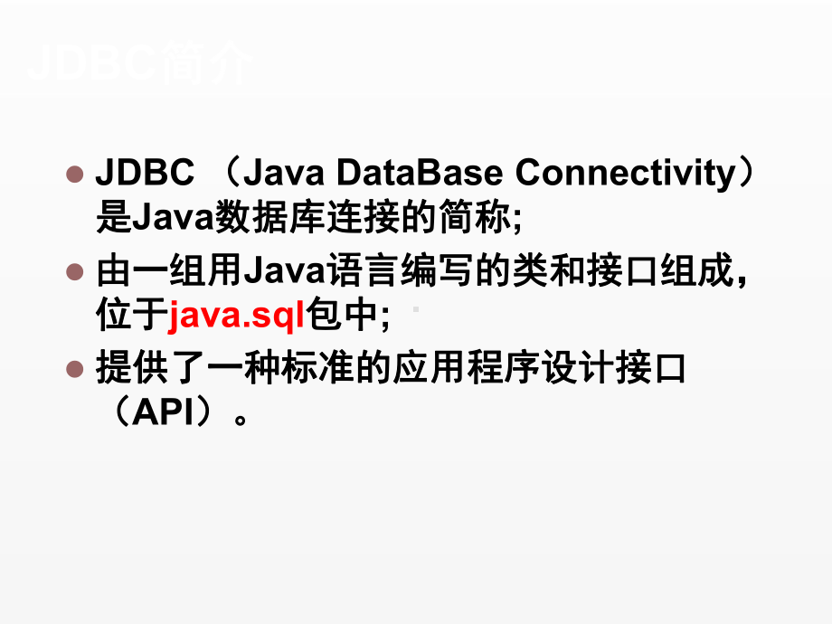 《Java Web应用开发》课件ch06.ppt_第3页