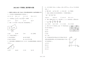 黑龙江省大庆市肇源县东部五校2022-2023学年七年级下学期5月期中数学试题 - 副本.pdf