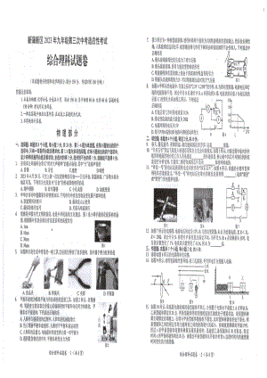 2023年贵州省遵义市汇川区中考三模物理试题 - 副本.pdf