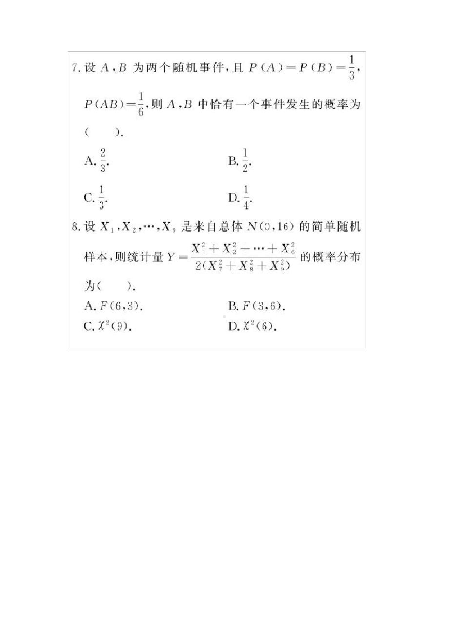 2022年考研农学门类联考《314数学》历年真题及解析.pdf_第3页