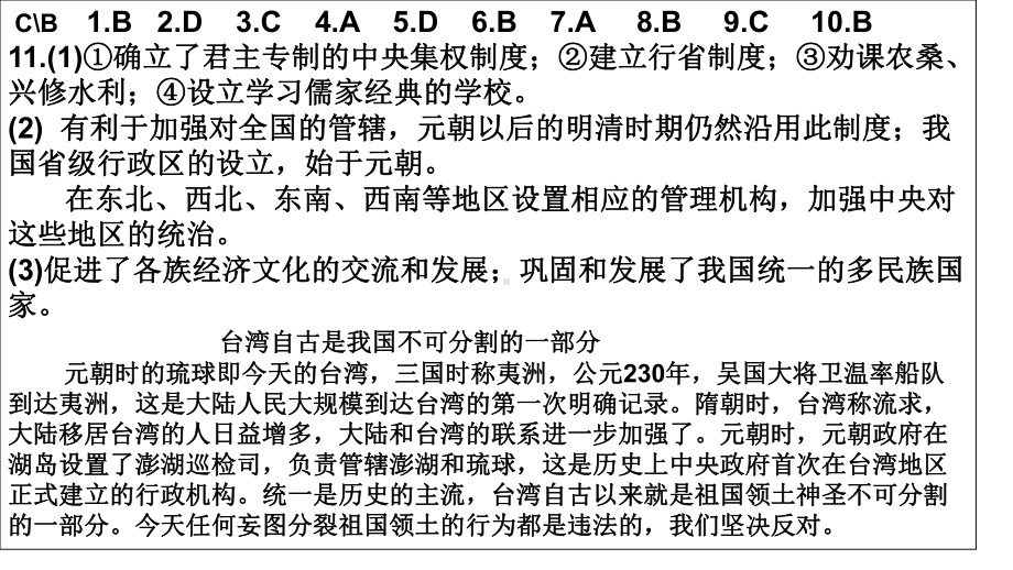 2.12宋元时期的都市和文化ppt课件 (j12x7)-（部）统编版七年级下册《历史》(001).pptx_第1页