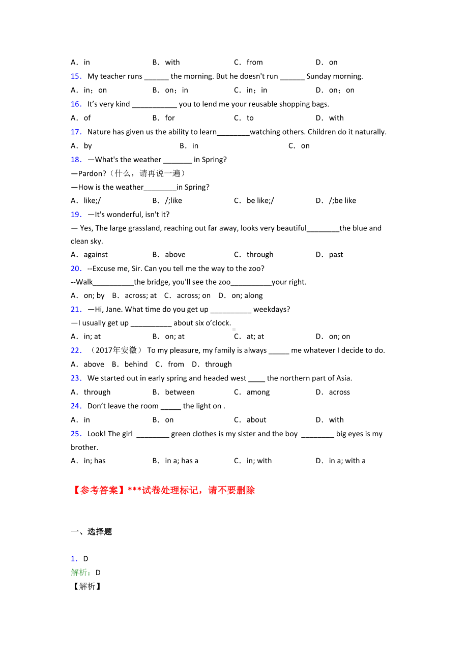 (易错题精选)初中英语语法知识—介词的专项训练.doc_第2页