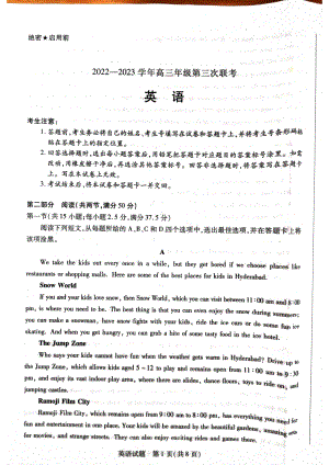 2023届山东省聊城市齐鲁名校大联盟三模英语试题 - 副本.pdf