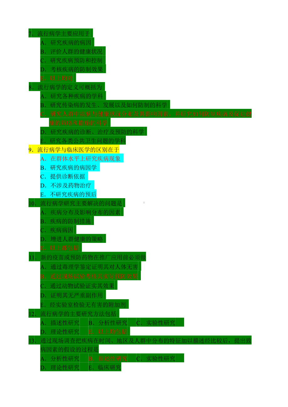 (完整版)流行病学习题及答案.doc_第2页