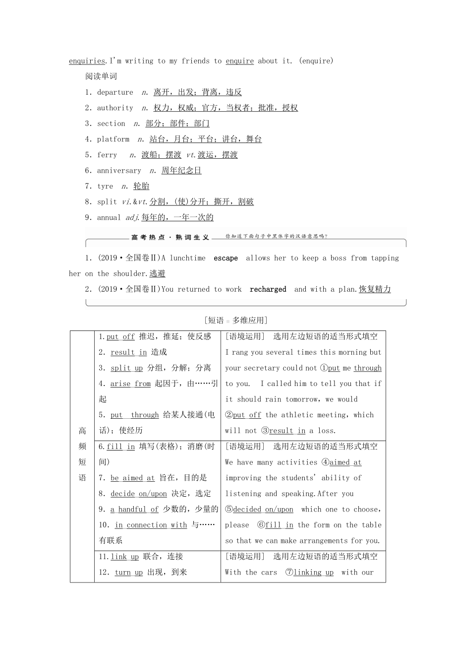 (江苏专用)2021版新高考英语一轮复习Unit4Publictransport教学案牛津译林版选修7.docx_第3页