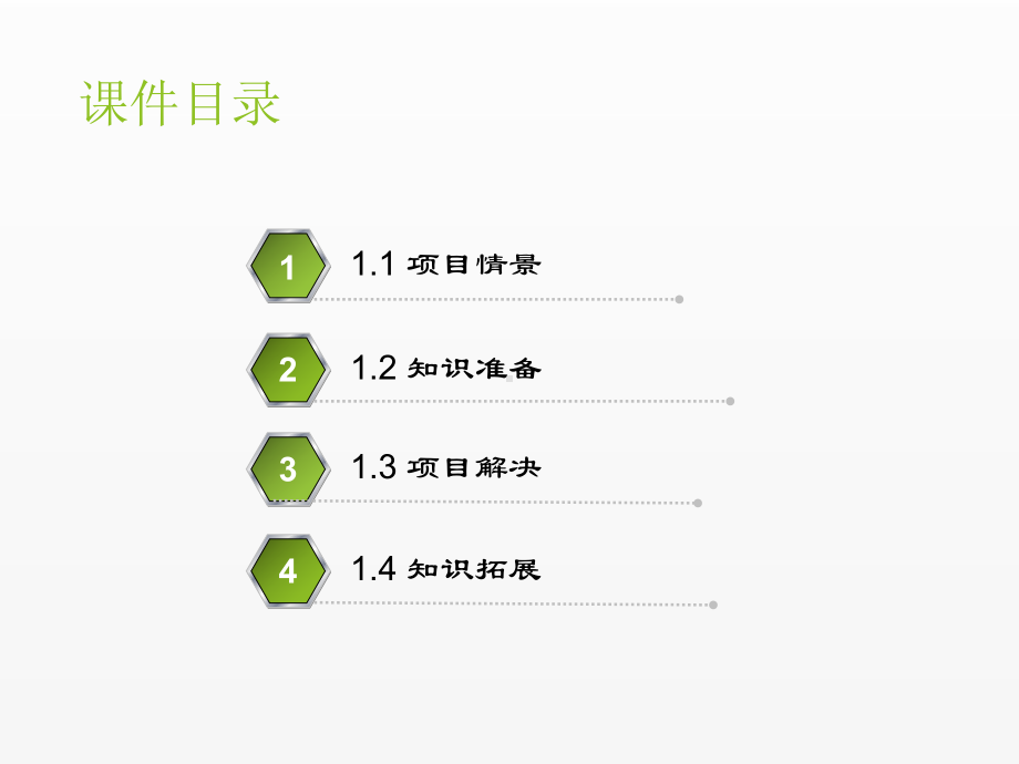 《C++》课件项目1 测量身材是否标准.ppt_第2页