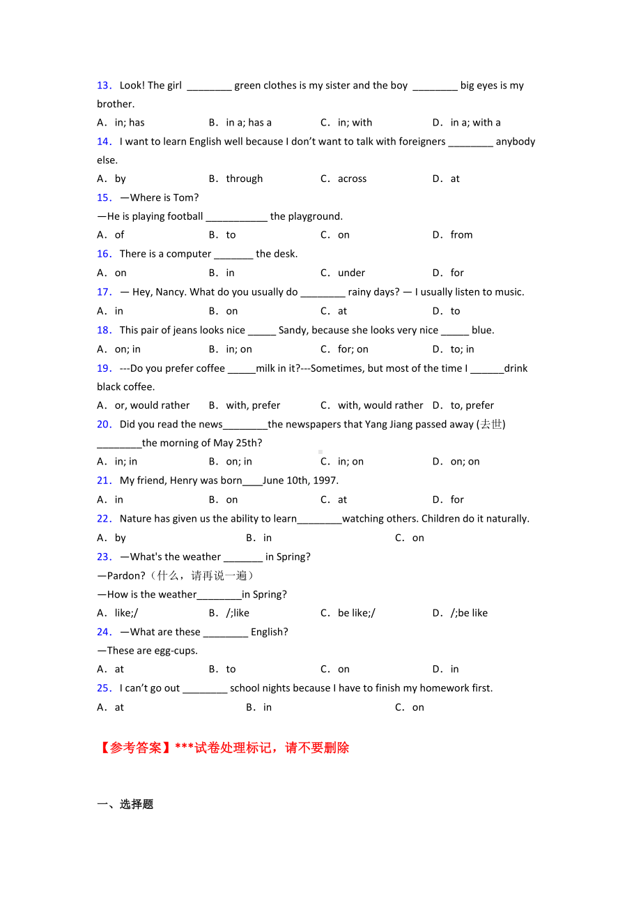 (易错题精选)初中英语语法知识—介词的易错题汇编及答案.doc_第2页