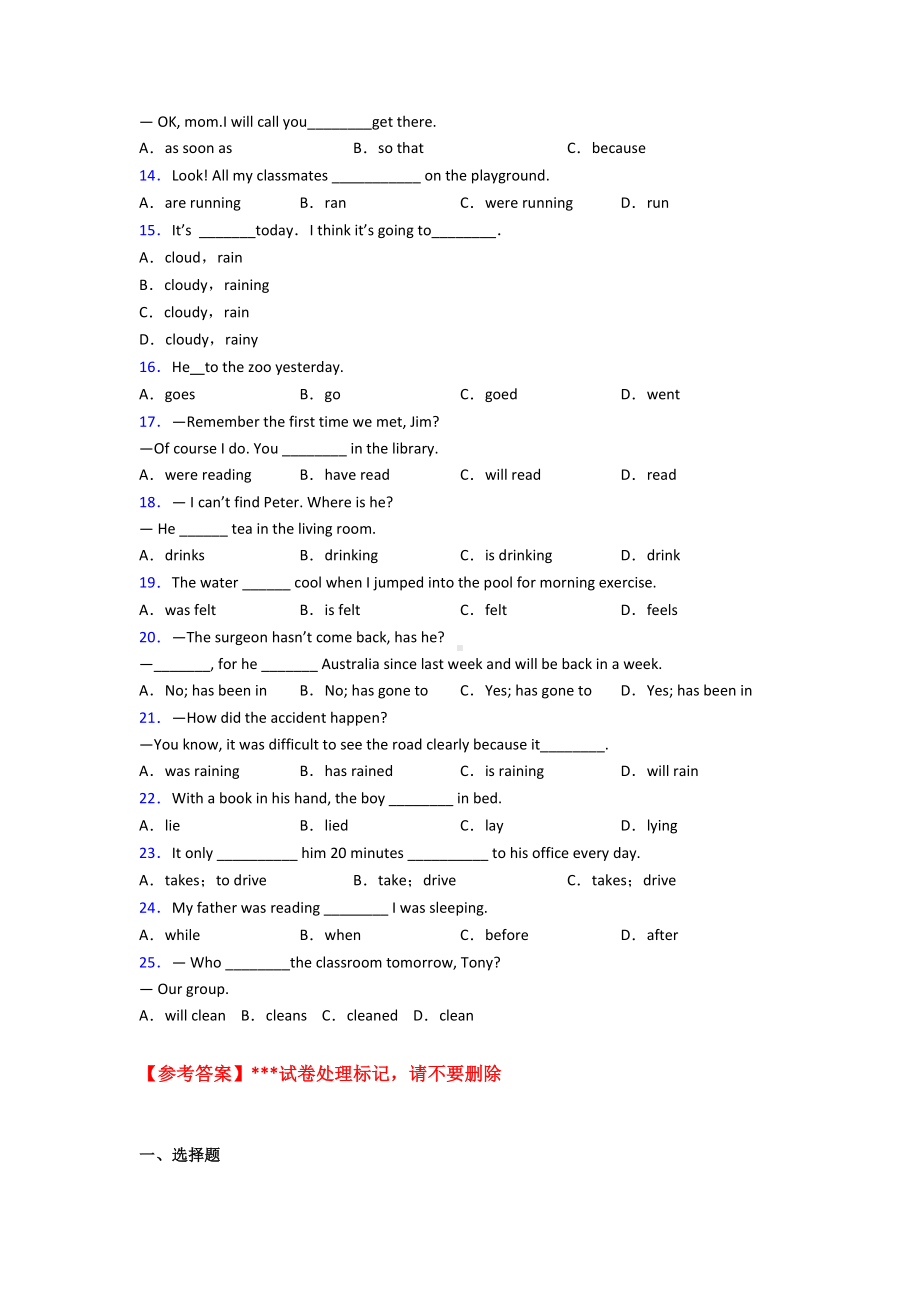 (易错题精选)初中英语语法知识—动词时态的全集汇编及答案解析.doc_第2页