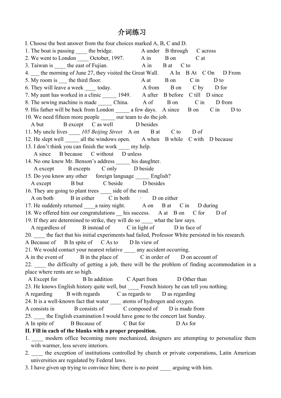 (完整版)高中英语介词练习.doc_第1页