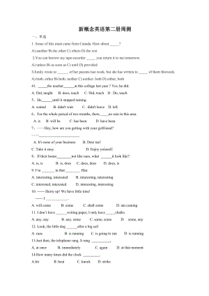 (完整版)新概念英语第二册测试题.doc