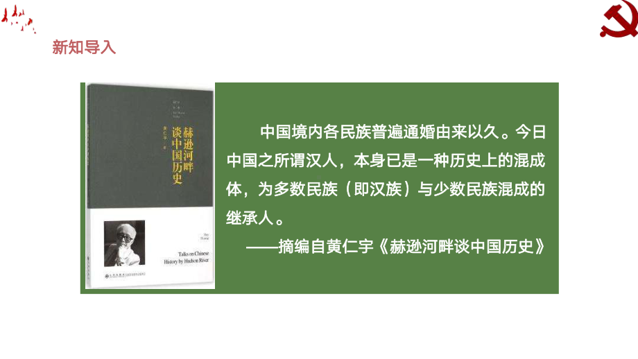 2.7辽、西夏与北宋的并立ppt课件-（部）统编版七年级下册《历史》(003).pptx_第3页