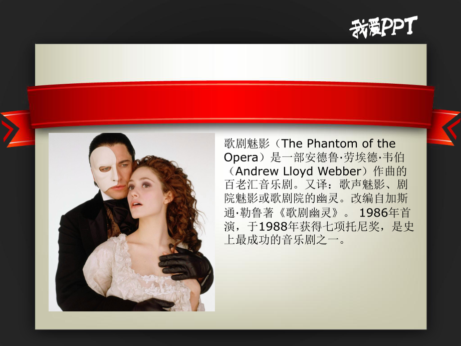 第十二课 音乐与戏剧(三).ppt_第3页