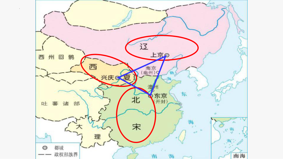 2.7辽、西夏与北宋的并立ppt课件 (j12x2)-（部）统编版七年级下册《历史》(002).pptx_第1页