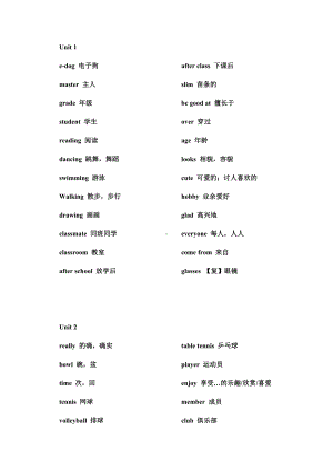 (完整版)译林初中英语七年级上册单词表(全).doc