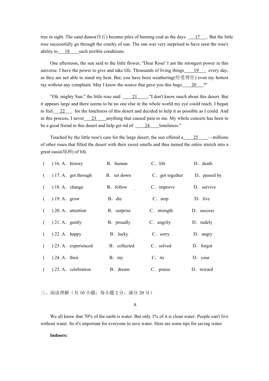 (完整版)英语中考模拟测试卷.doc_第3页