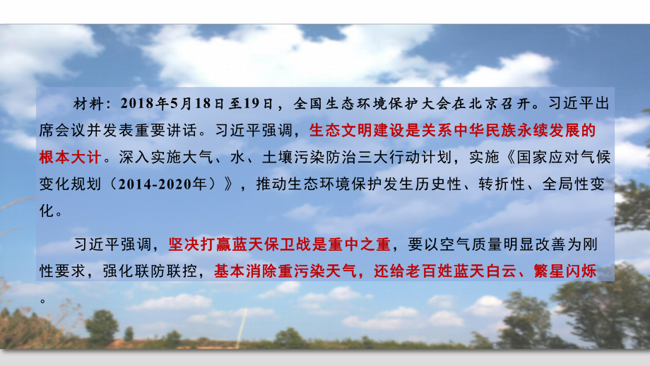 第二章问题研究 基础课件ppt课件-2023新人教版（2019）《高中地理》必修第一册.pptx_第2页