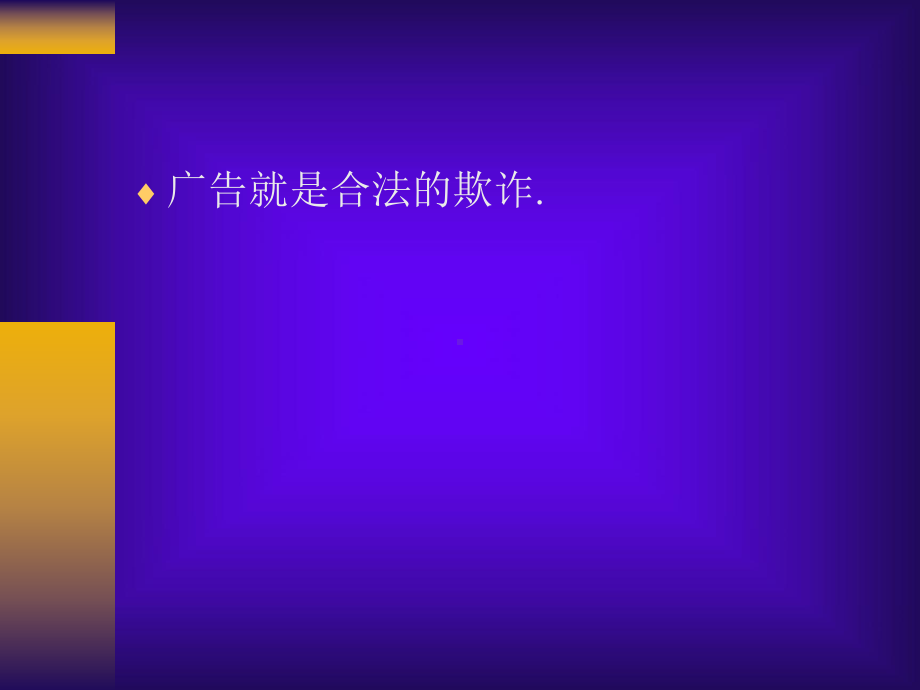 网络广告推广.ppt_第2页