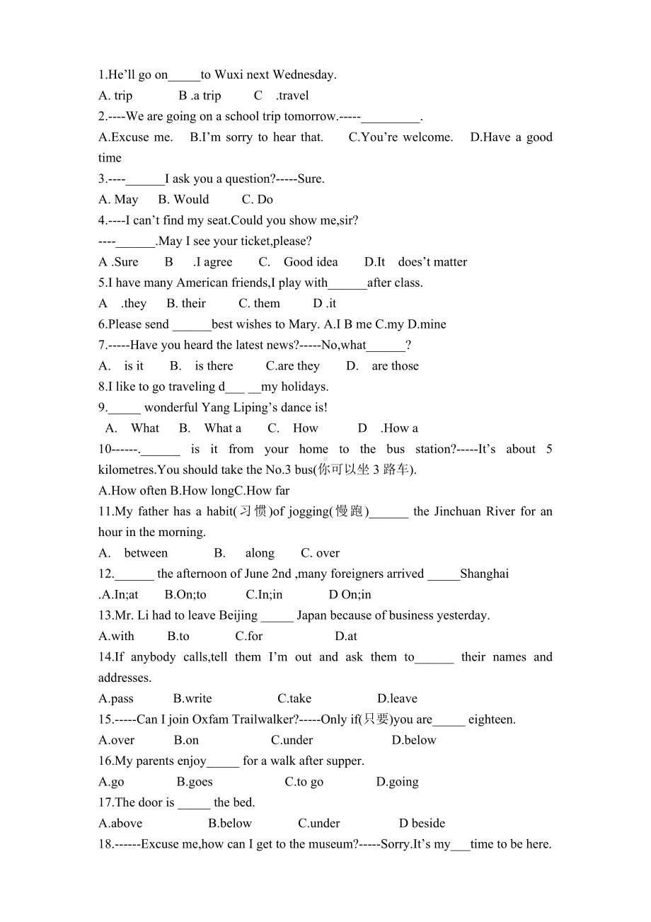 (完整版)新冀教版七年级英语下册第一单元练习题.doc_第1页