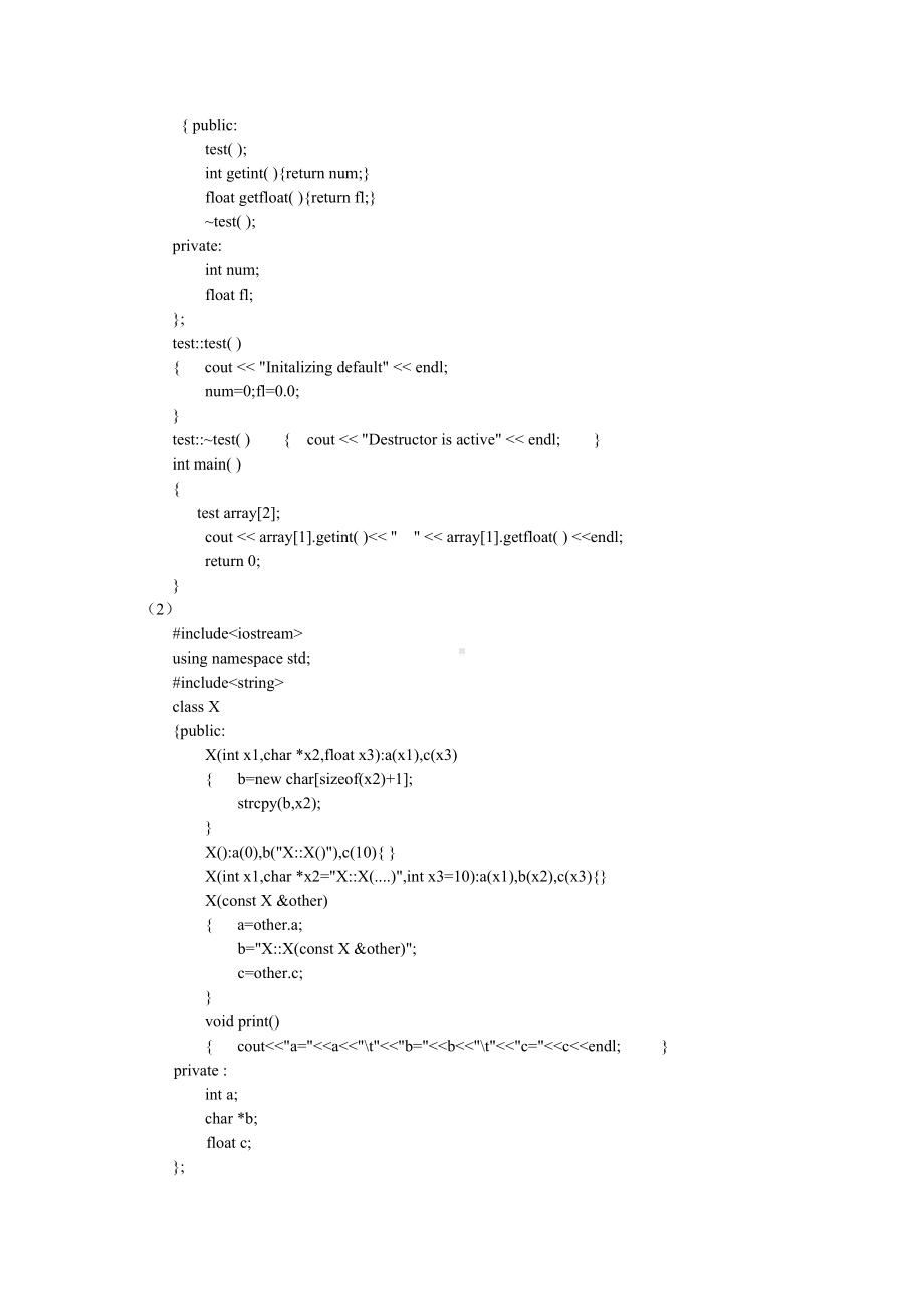 《c++程序设计》c++类和对象实验三.doc_第3页