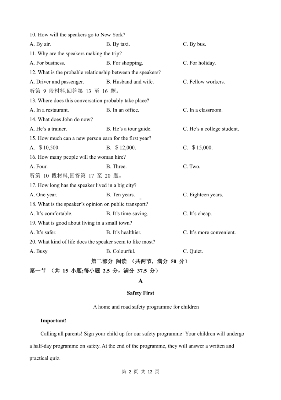 江苏省连云港市开发区高级中学2022-2023学年高二上学期10月月考英语试题 - 副本.pdf_第2页