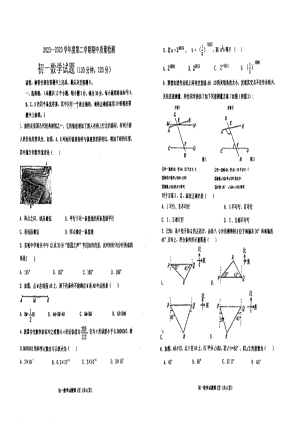 山东省烟台市牟平区（五四制）2022-2023学年六年级下学期期中考试数学试题 - 副本.pdf