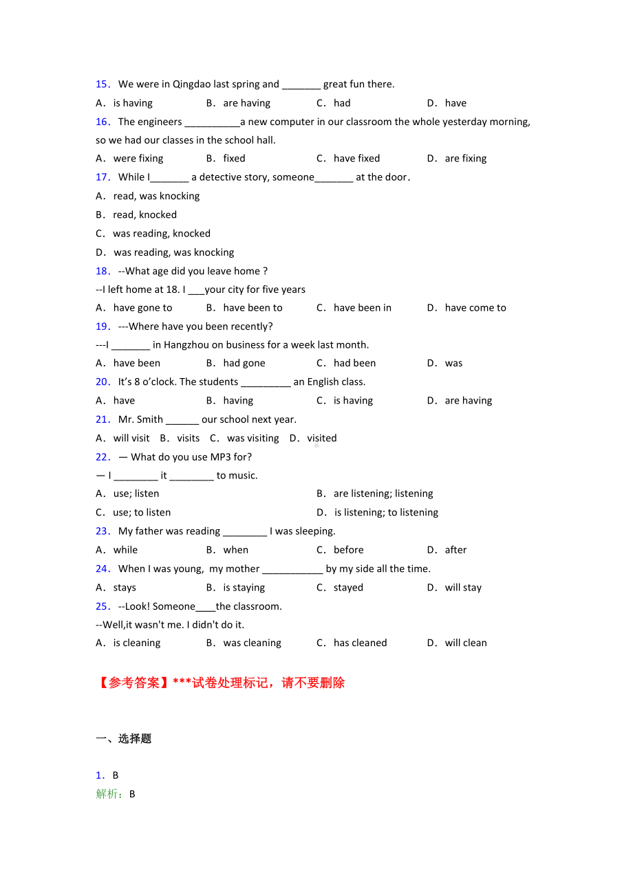 (易错题精选)初中英语语法知识—动词时态的经典测试题及答案.doc_第2页