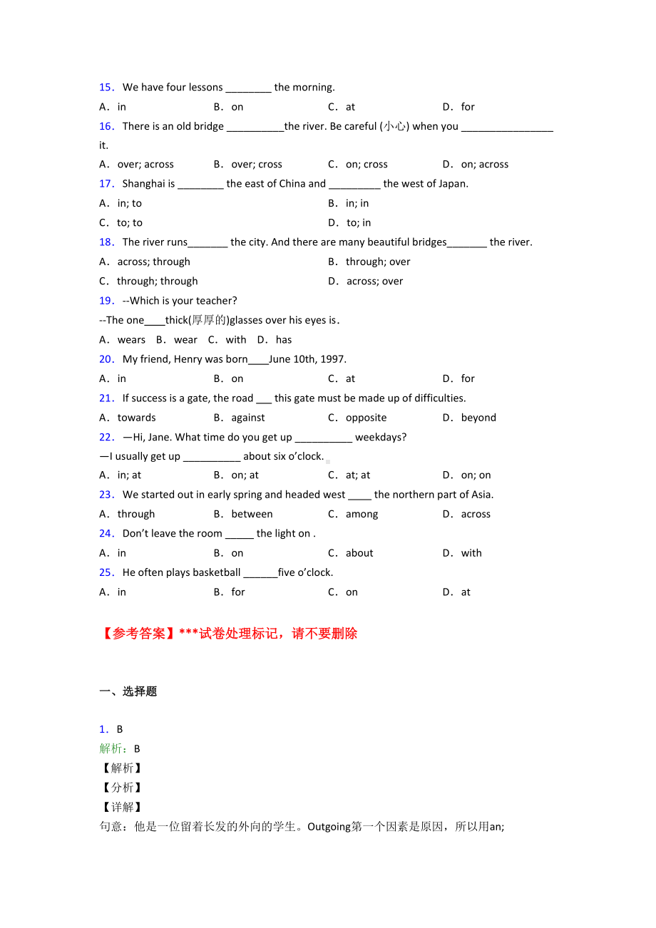 (易错题精选)初中英语语法知识—介词的分类汇编附答案.doc_第2页