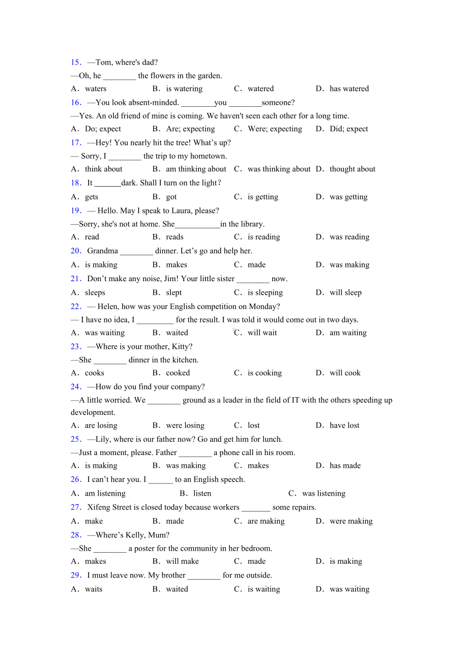 (完整版)现在进行时专题(练习题含答案).doc_第2页