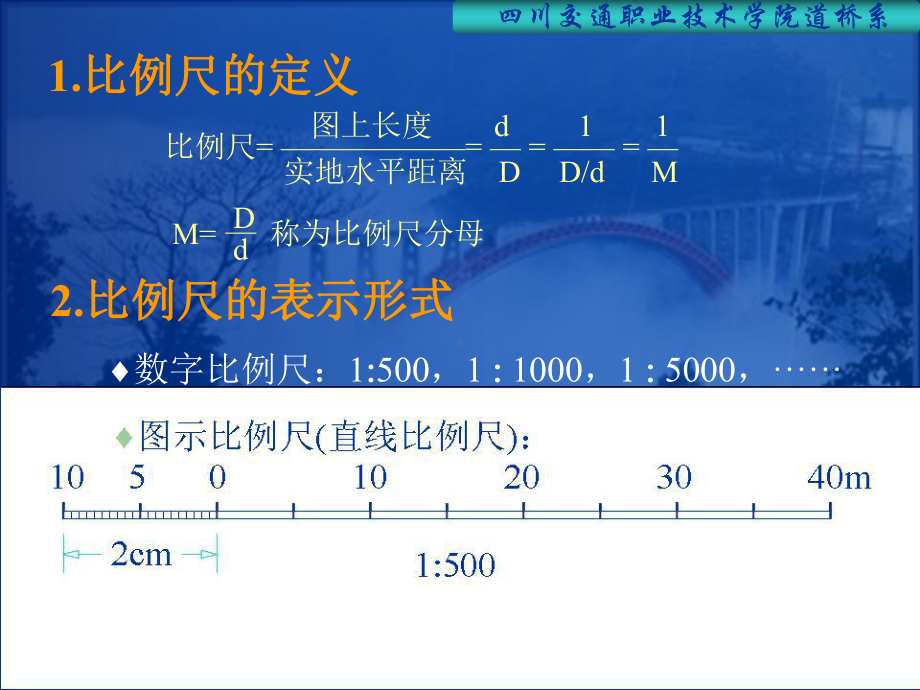 自学课件3-6-阅读地质图.ppt_第3页