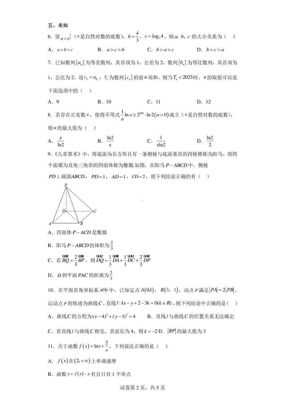 湖北省荆荆襄宜四地七校2022-2023学年高二下学期期中联考数学试题.pdf_第2页