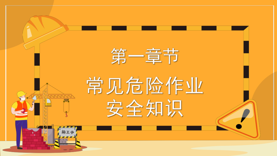 2022生产企业三级安全教育培训.pptx_第3页