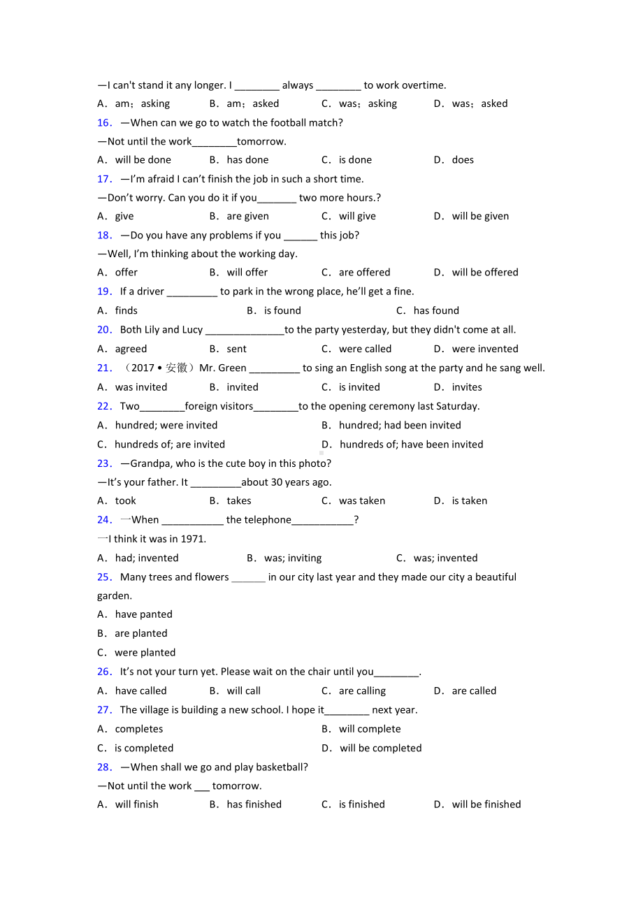 (易错题精选)初中英语语法知识—被动语态的易错题汇编含答案.doc_第2页