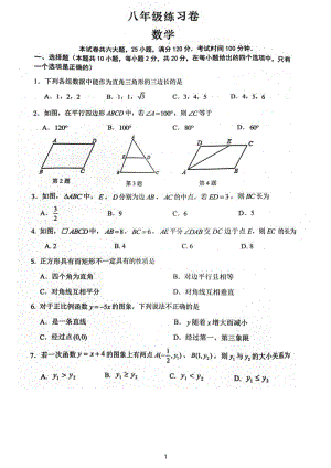 辽宁省大连市中山区2022-2023学年八年级下学期数学期中测试卷 - 副本.pdf