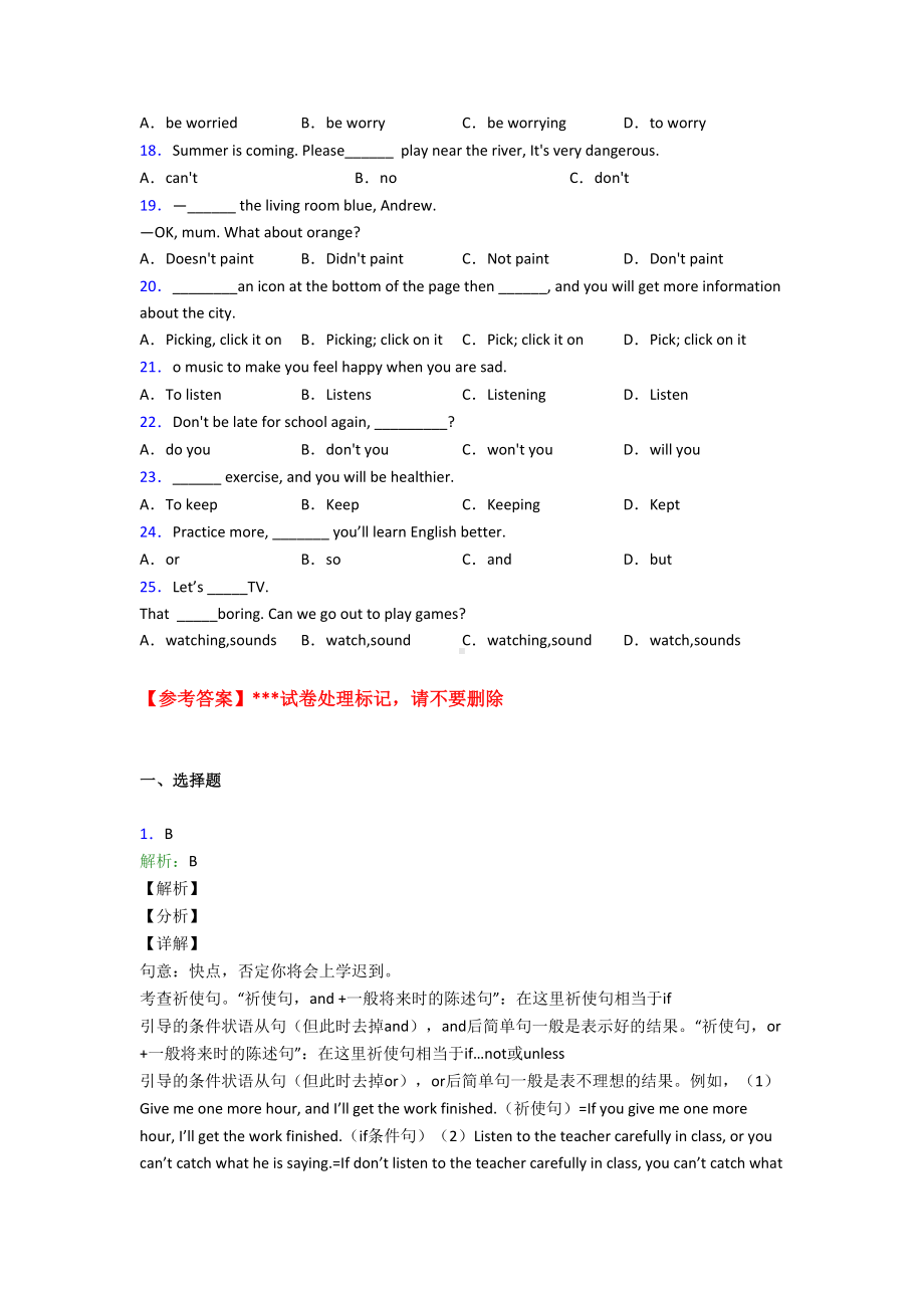 (易错题精选)初中英语语法知识—祈使句的经典测试题附答案.docx_第2页